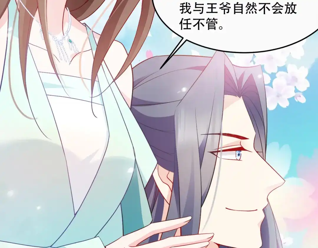 《读心狂妃倾天下》第128话：力大无穷的王妃 第20页