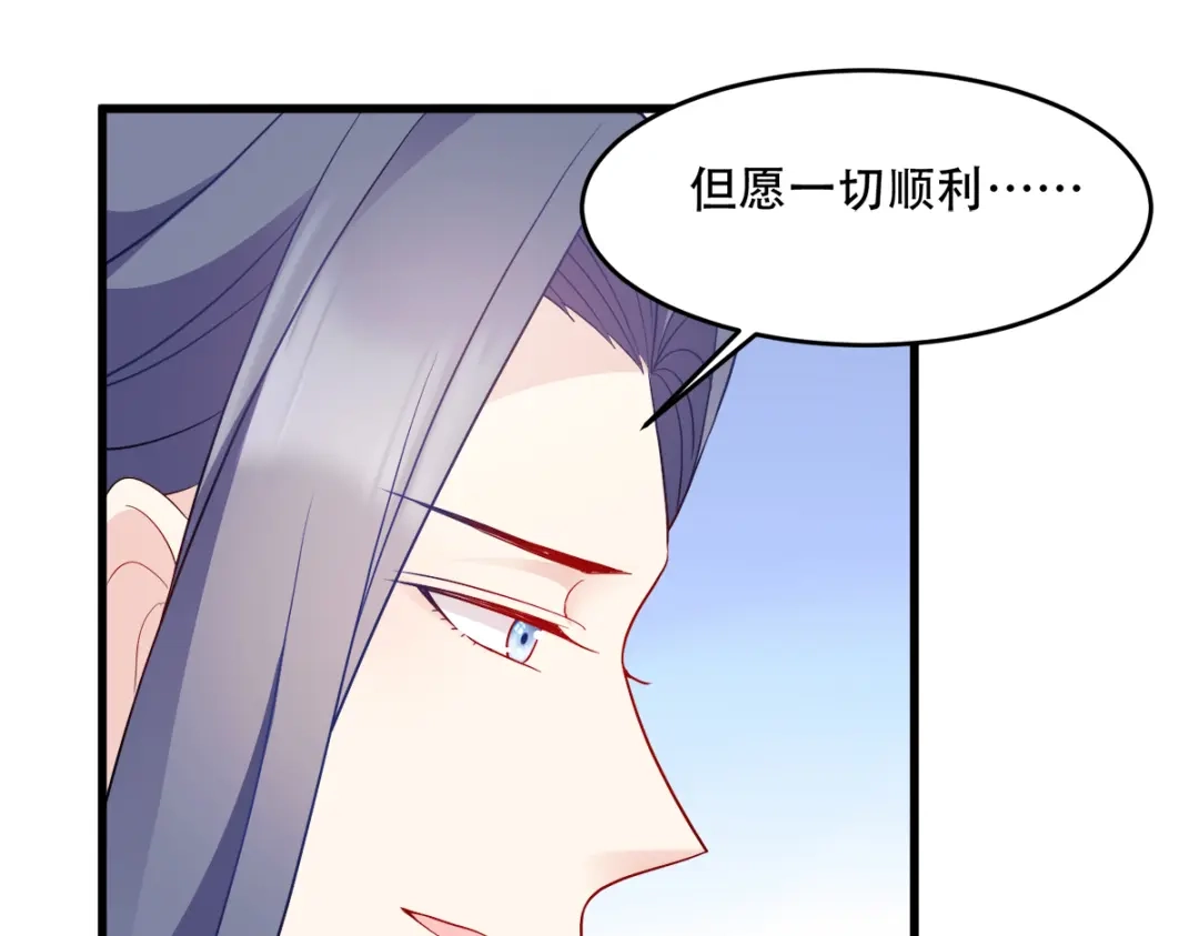 《读心狂妃倾天下》第128话：力大无穷的王妃 第44页