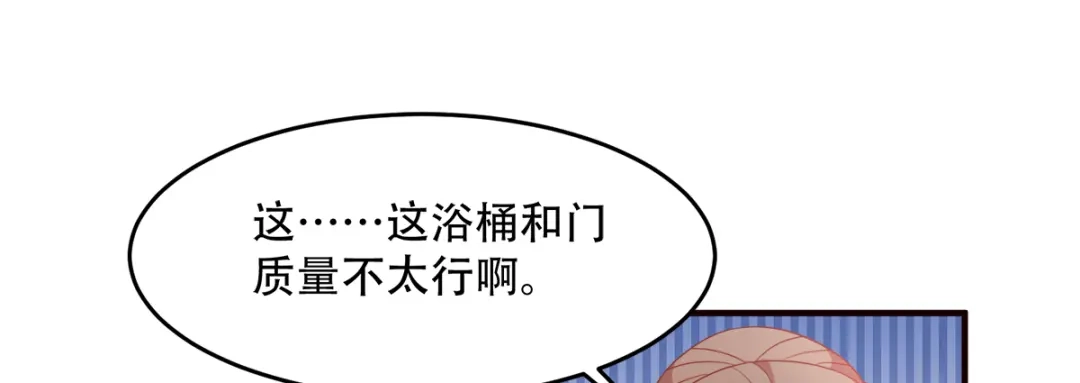 《读心狂妃倾天下》第128话：力大无穷的王妃 第71页