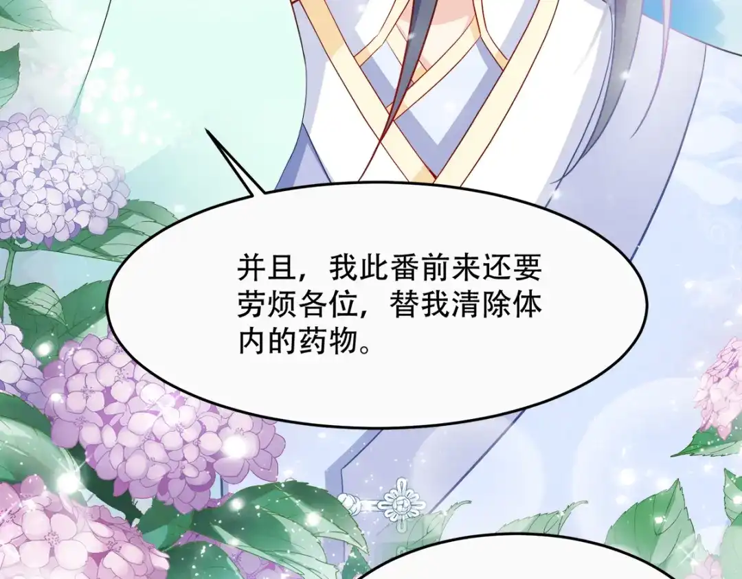 《读心狂妃倾天下》第128话：力大无穷的王妃 第22页