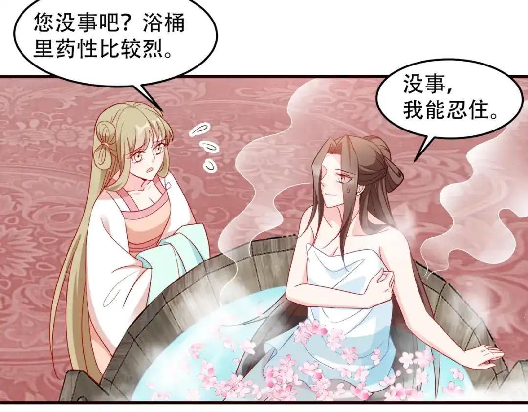 《读心狂妃倾天下》第128话：力大无穷的王妃 第37页