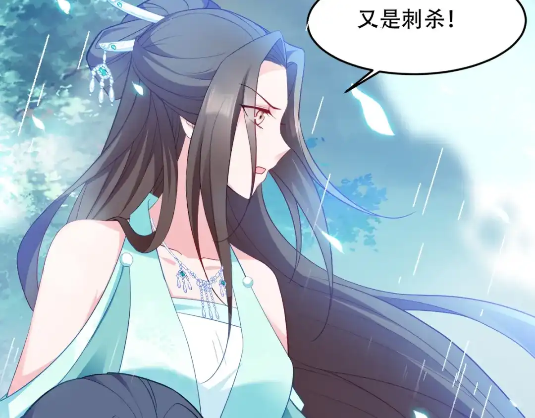 《读心狂妃倾天下》第129话：这女人，是魔鬼！ 第50页