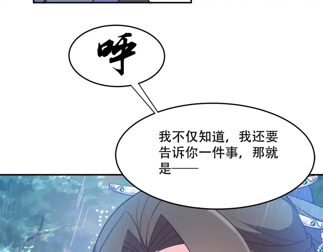《读心狂妃倾天下》第129话：这女人，是魔鬼！ 第68页