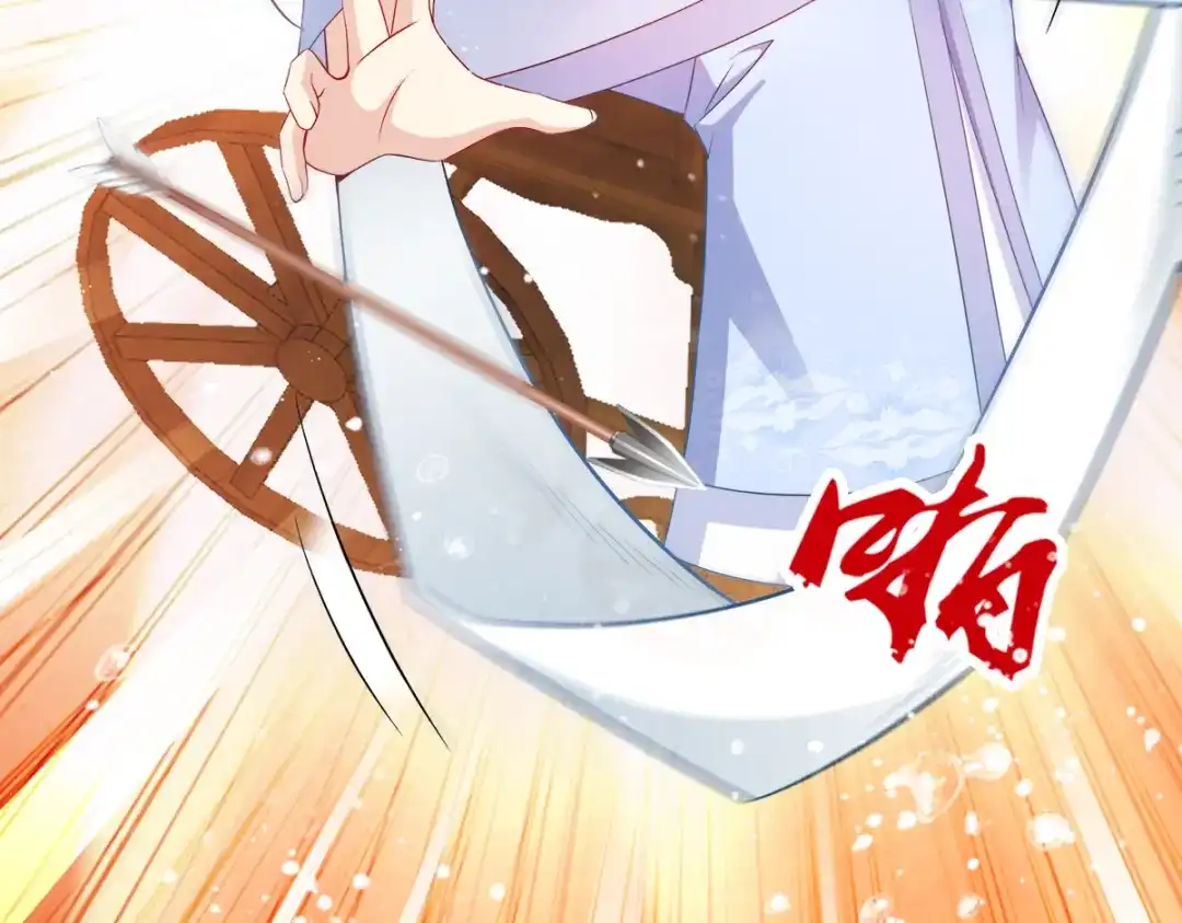 《读心狂妃倾天下》第129话：这女人，是魔鬼！ 第44页