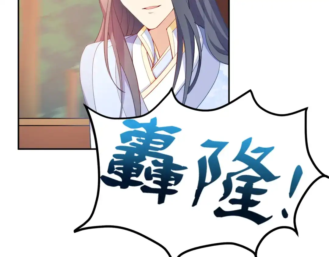 《读心狂妃倾天下》第129话：这女人，是魔鬼！ 第27页