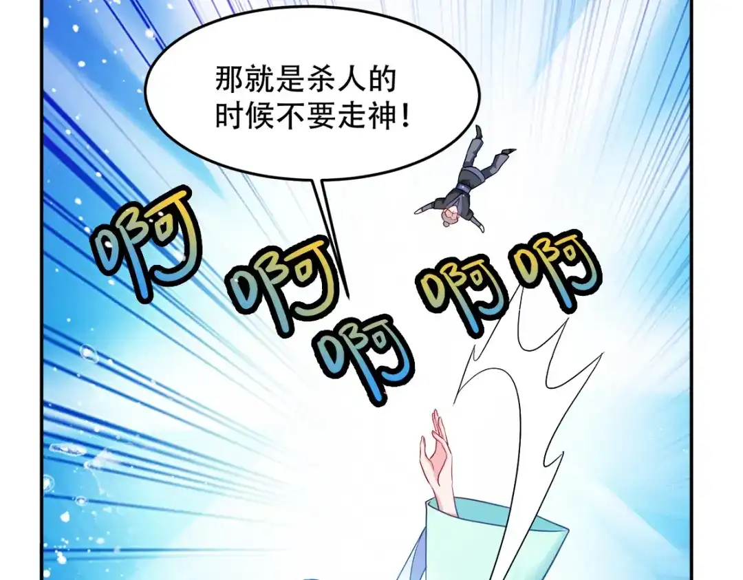 《读心狂妃倾天下》第129话：这女人，是魔鬼！ 第71页