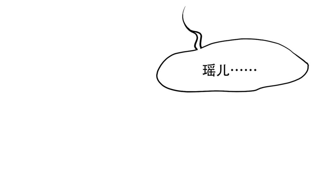 《读心狂妃倾天下》第129话：这女人，是魔鬼！ 第17页