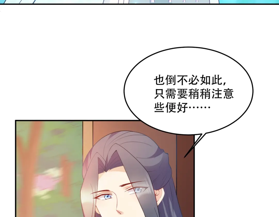 《读心狂妃倾天下》第129话：这女人，是魔鬼！ 第26页