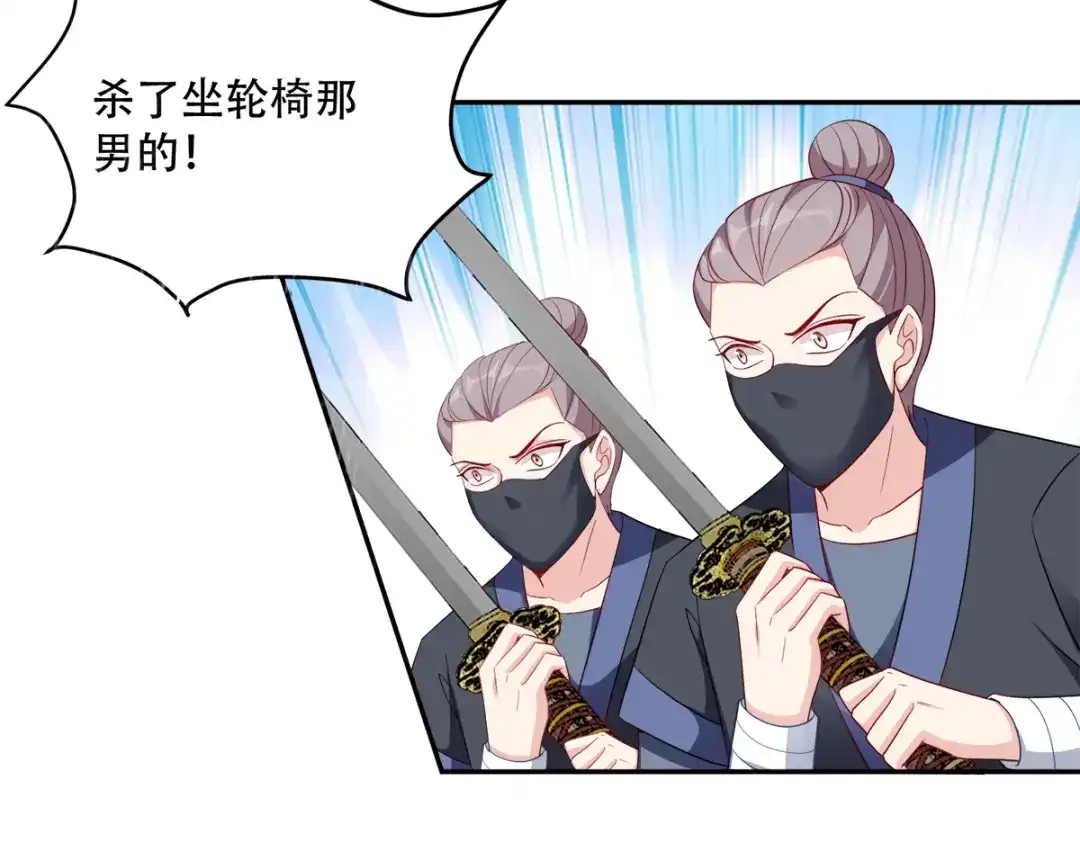 《读心狂妃倾天下》第129话：这女人，是魔鬼！ 第48页