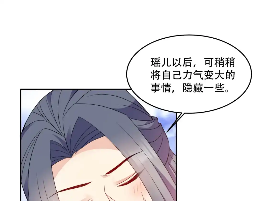 《读心狂妃倾天下》第129话：这女人，是魔鬼！ 第21页