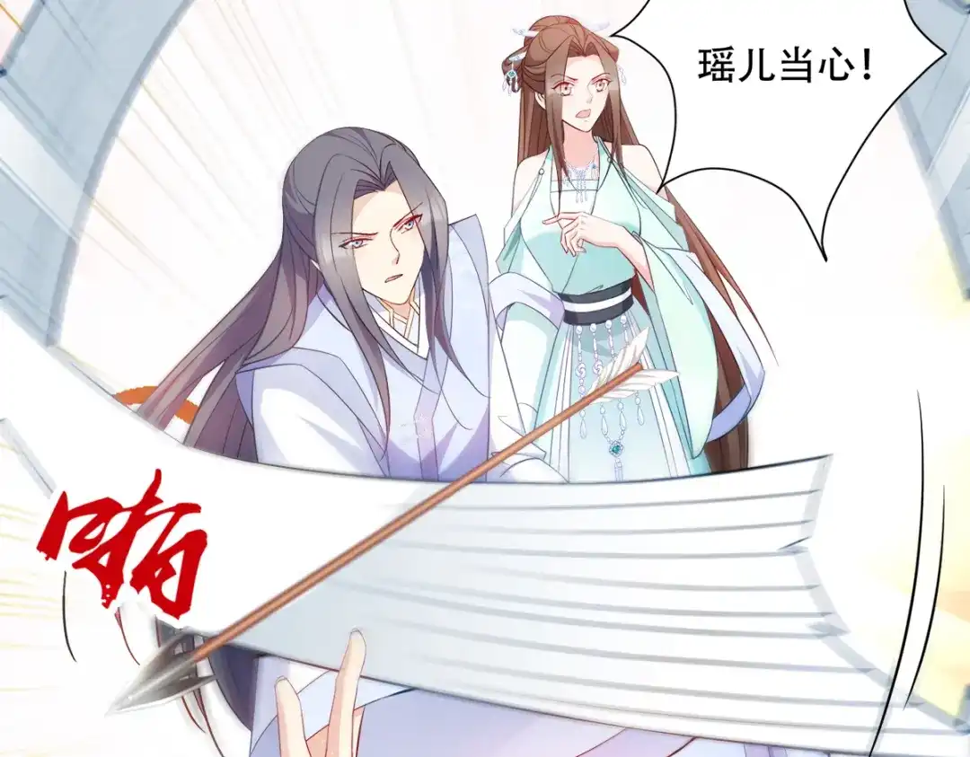 《读心狂妃倾天下》第129话：这女人，是魔鬼！ 第43页