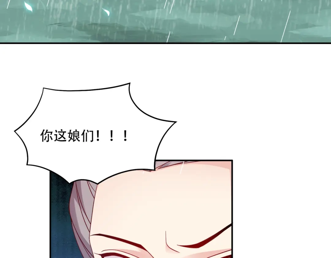 《读心狂妃倾天下》第129话：这女人，是魔鬼！ 第63页