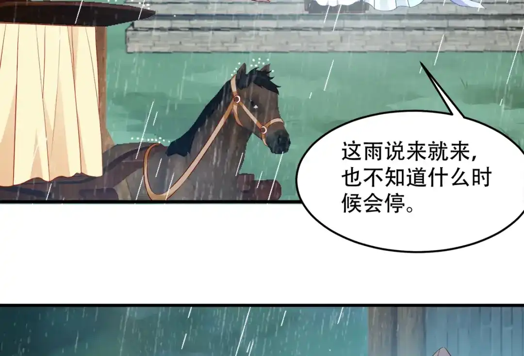 《读心狂妃倾天下》第129话：这女人，是魔鬼！ 第33页