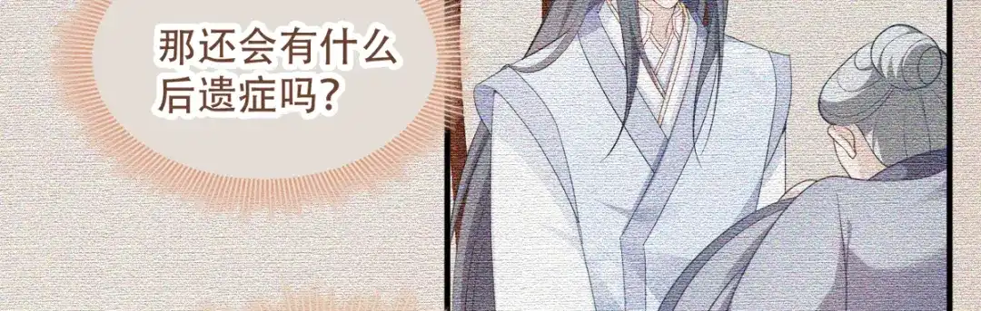 《读心狂妃倾天下》第129话：这女人，是魔鬼！ 第15页