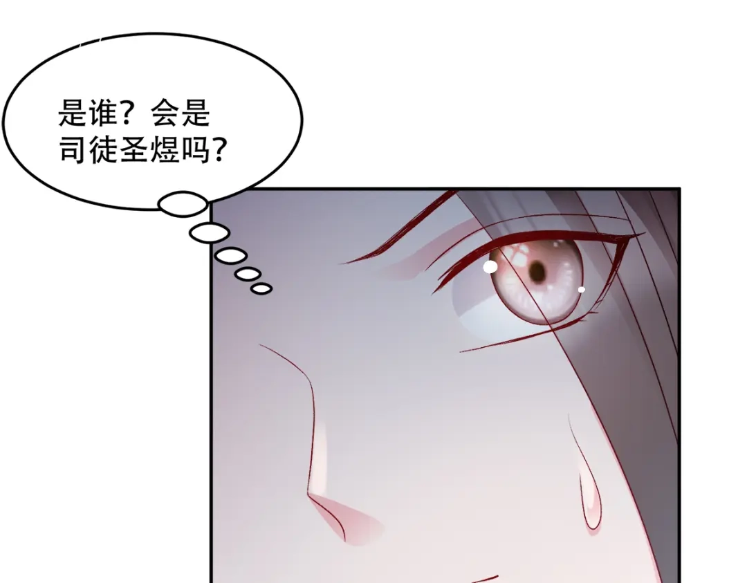 《读心狂妃倾天下》第129话：这女人，是魔鬼！ 第53页