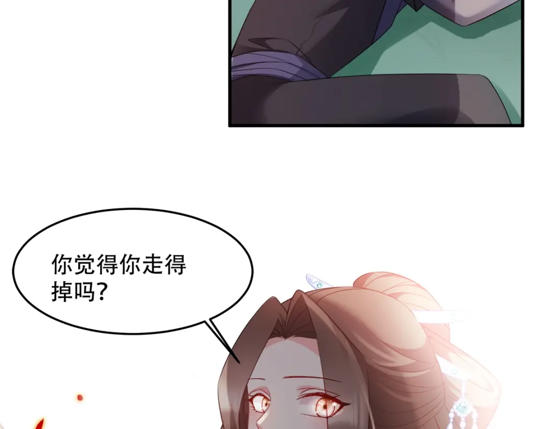 《读心狂妃倾天下》第129话：这女人，是魔鬼！ 第78页