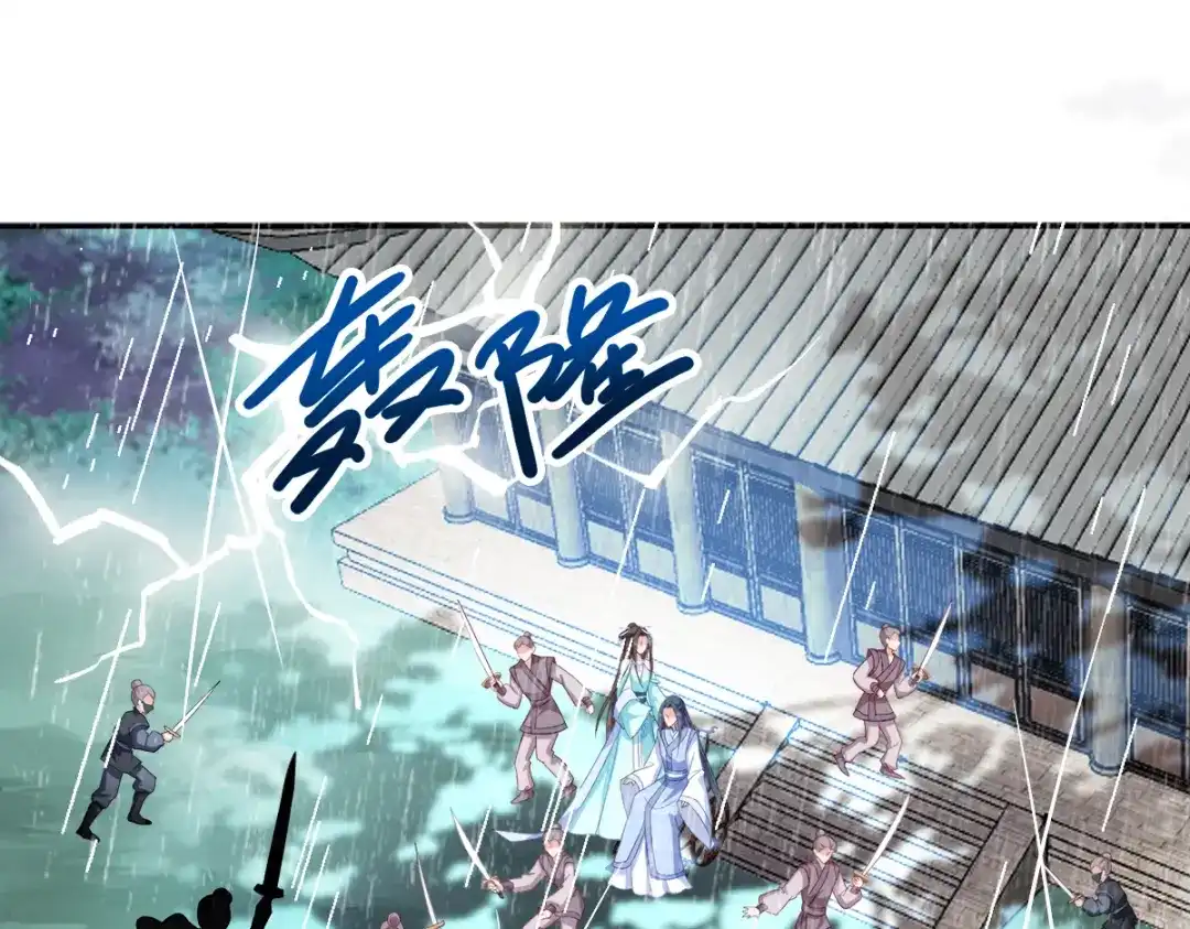 《读心狂妃倾天下》第129话：这女人，是魔鬼！ 第46页