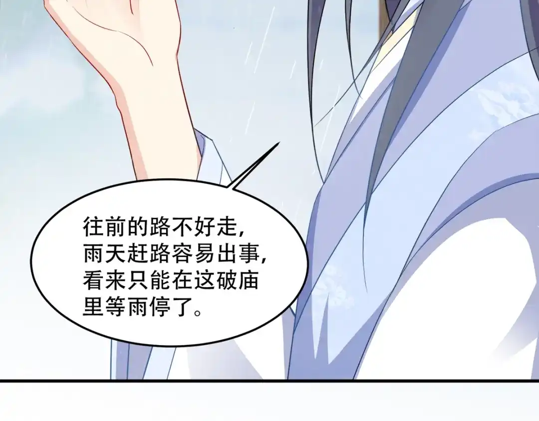 《读心狂妃倾天下》第129话：这女人，是魔鬼！ 第35页