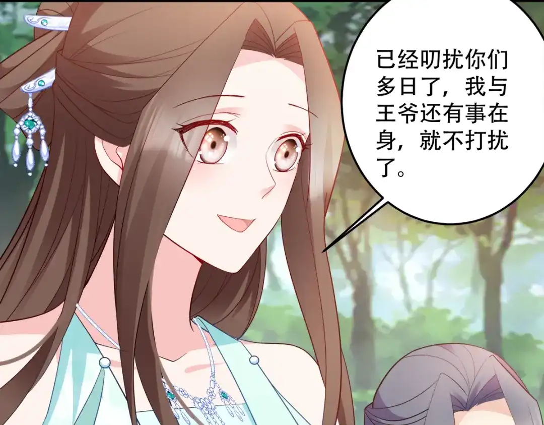 《读心狂妃倾天下》第129话：这女人，是魔鬼！ 第7页
