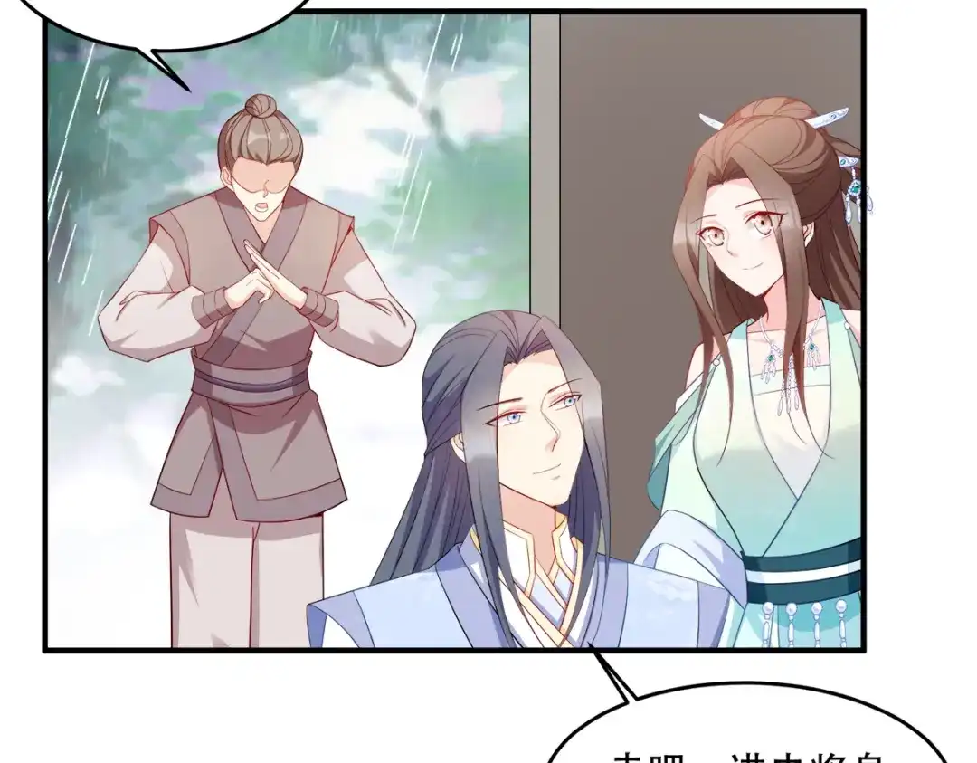 《读心狂妃倾天下》第129话：这女人，是魔鬼！ 第37页