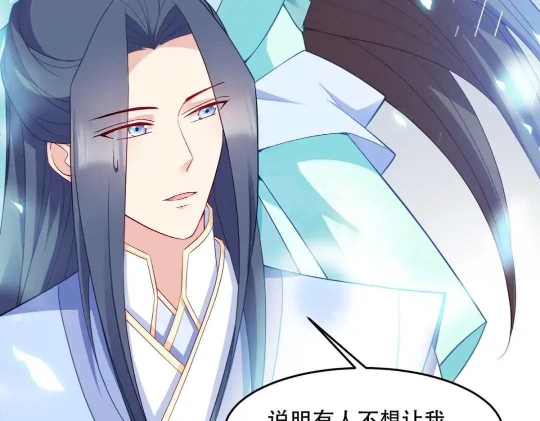 《读心狂妃倾天下》第129话：这女人，是魔鬼！ 第51页