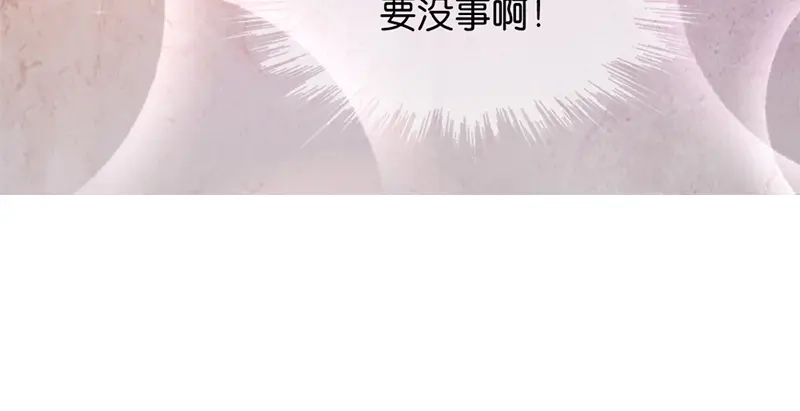 《读心狂妃倾天下》第13话：绝不重蹈覆辙 第91页