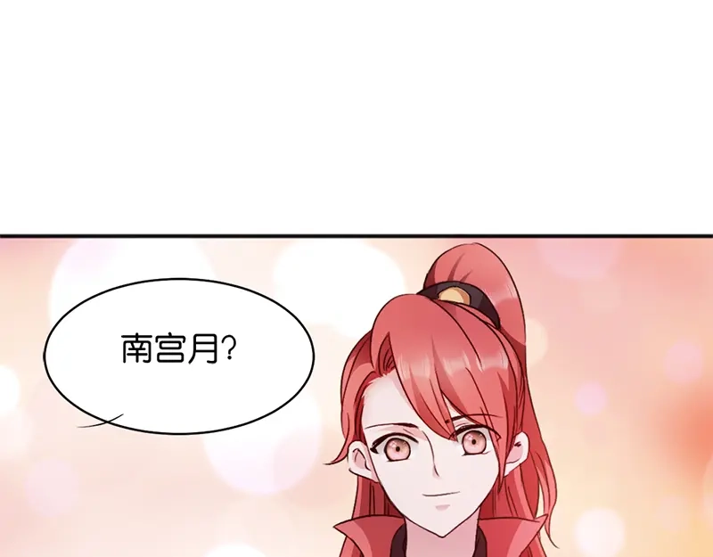 《读心狂妃倾天下》第13话：绝不重蹈覆辙 第86页