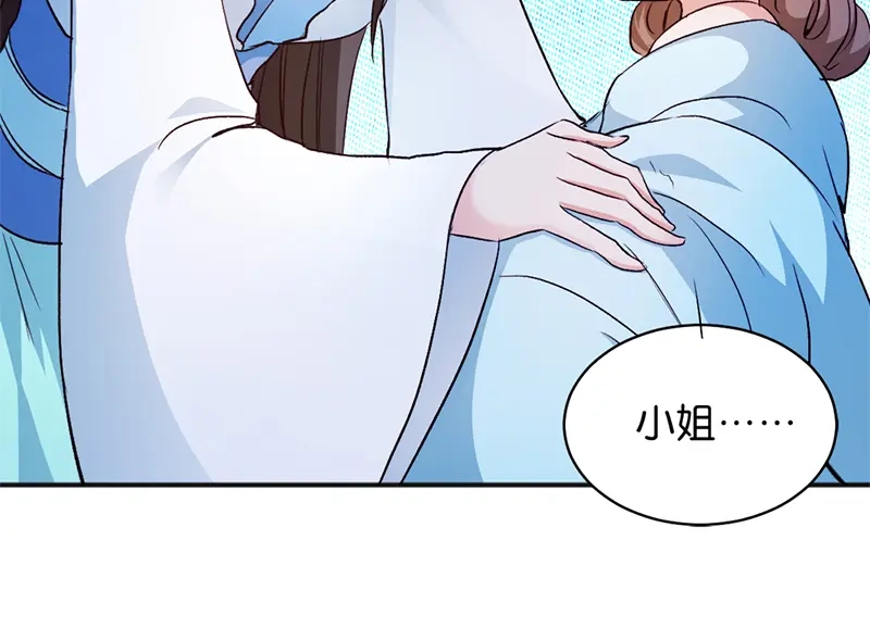 《读心狂妃倾天下》第13话：绝不重蹈覆辙 第68页