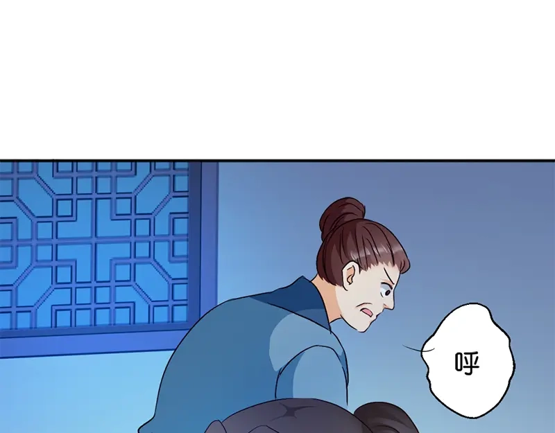 《读心狂妃倾天下》第13话：绝不重蹈覆辙 第49页