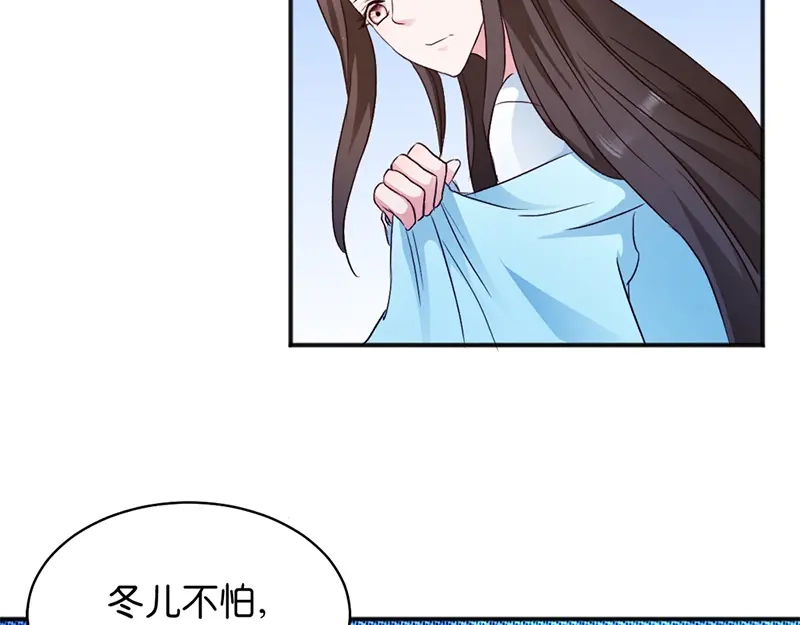 《读心狂妃倾天下》第13话：绝不重蹈覆辙 第66页