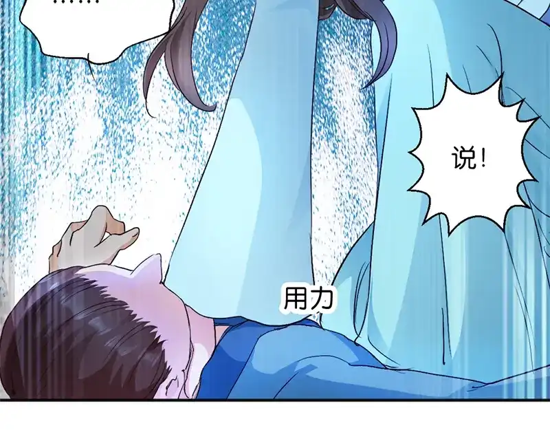《读心狂妃倾天下》第13话：绝不重蹈覆辙 第55页