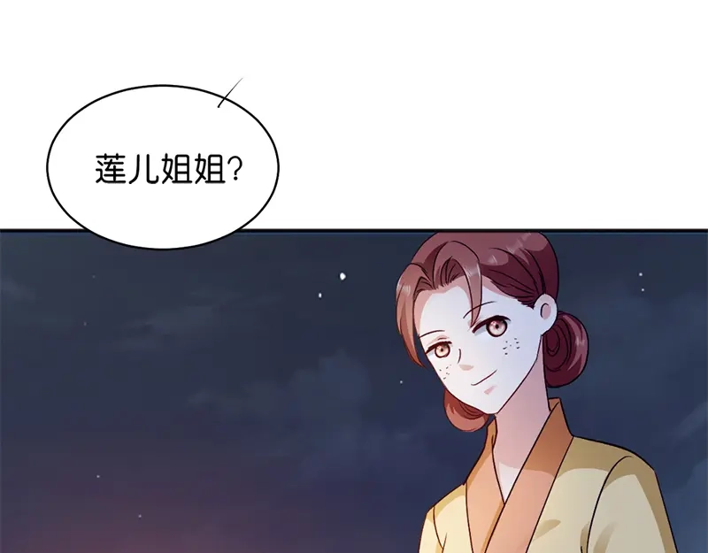 《读心狂妃倾天下》第13话：绝不重蹈覆辙 第24页
