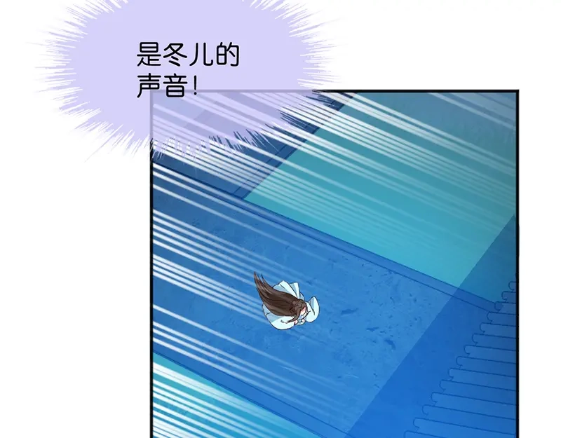 《读心狂妃倾天下》第13话：绝不重蹈覆辙 第40页