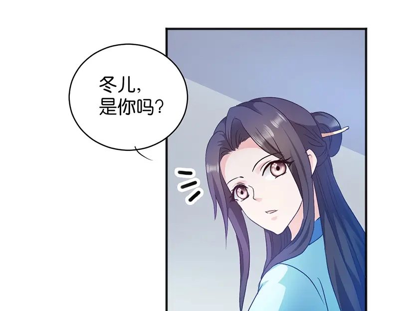 《读心狂妃倾天下》第13话：绝不重蹈覆辙 第30页