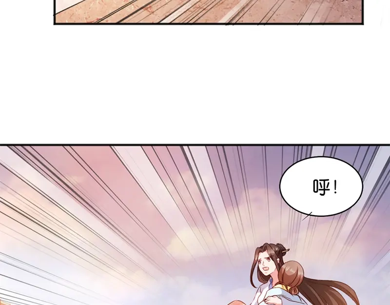 《读心狂妃倾天下》第13话：绝不重蹈覆辙 第74页