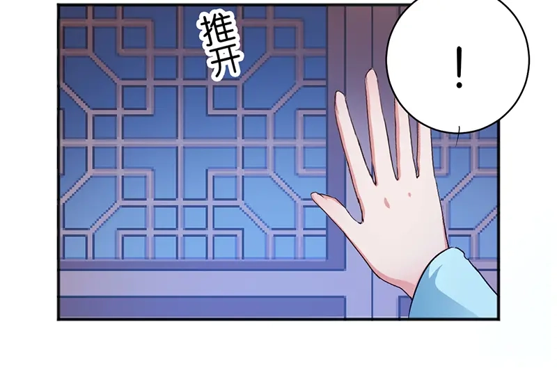 《读心狂妃倾天下》第13话：绝不重蹈覆辙 第35页
