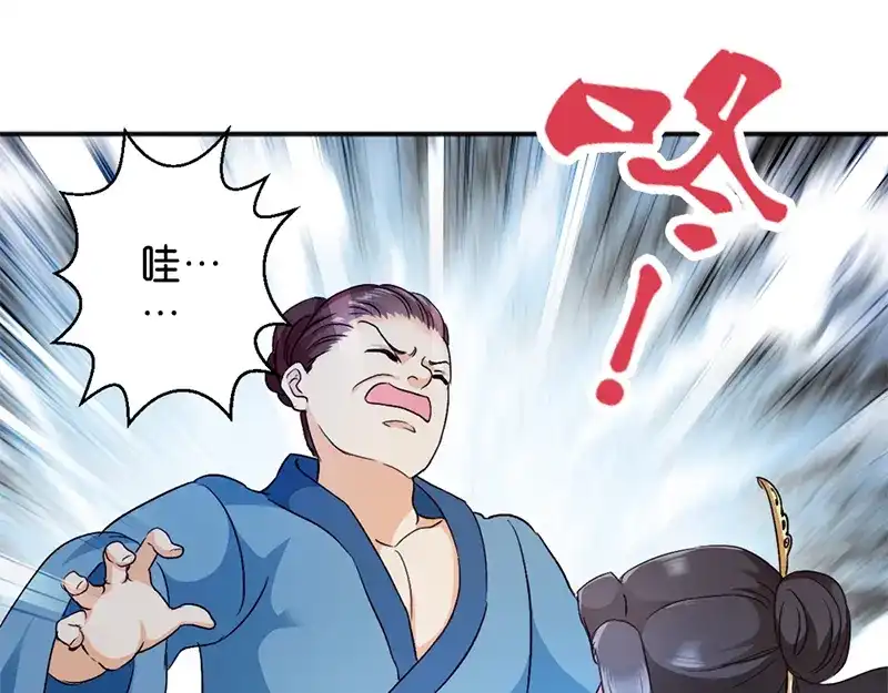 《读心狂妃倾天下》第13话：绝不重蹈覆辙 第52页