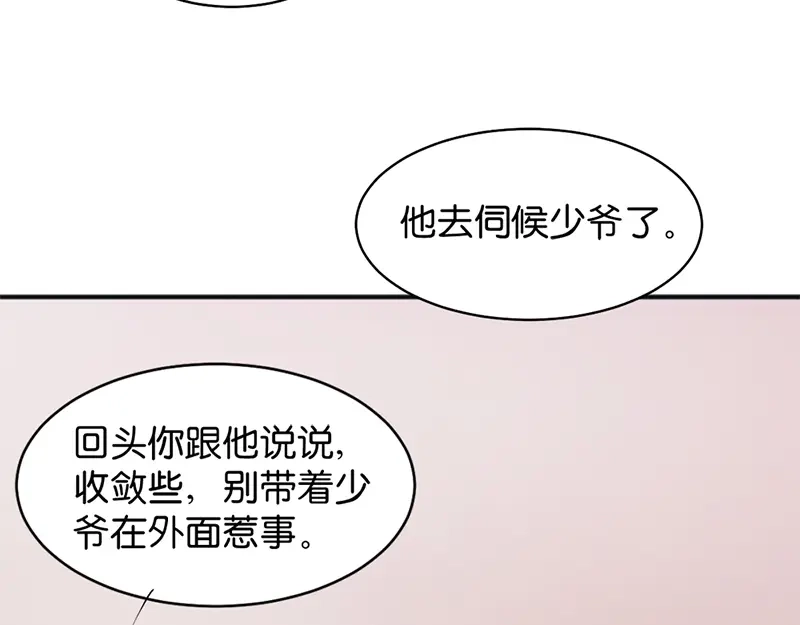 《读心狂妃倾天下》第13话：绝不重蹈覆辙 第11页
