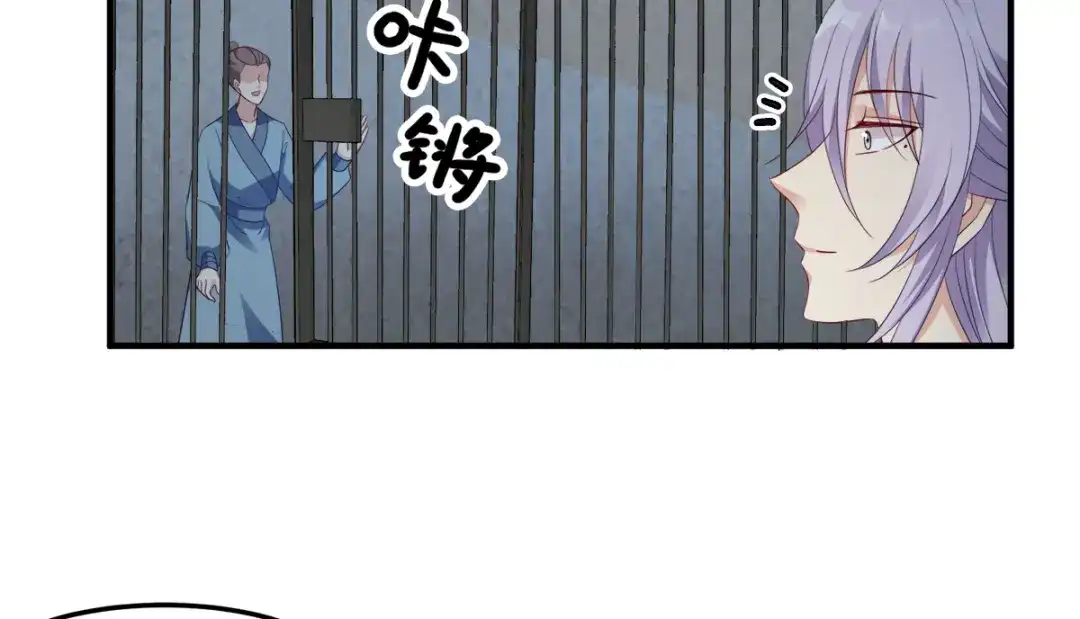 《读心狂妃倾天下》第130话：不成气候的殿下？ 第7页
