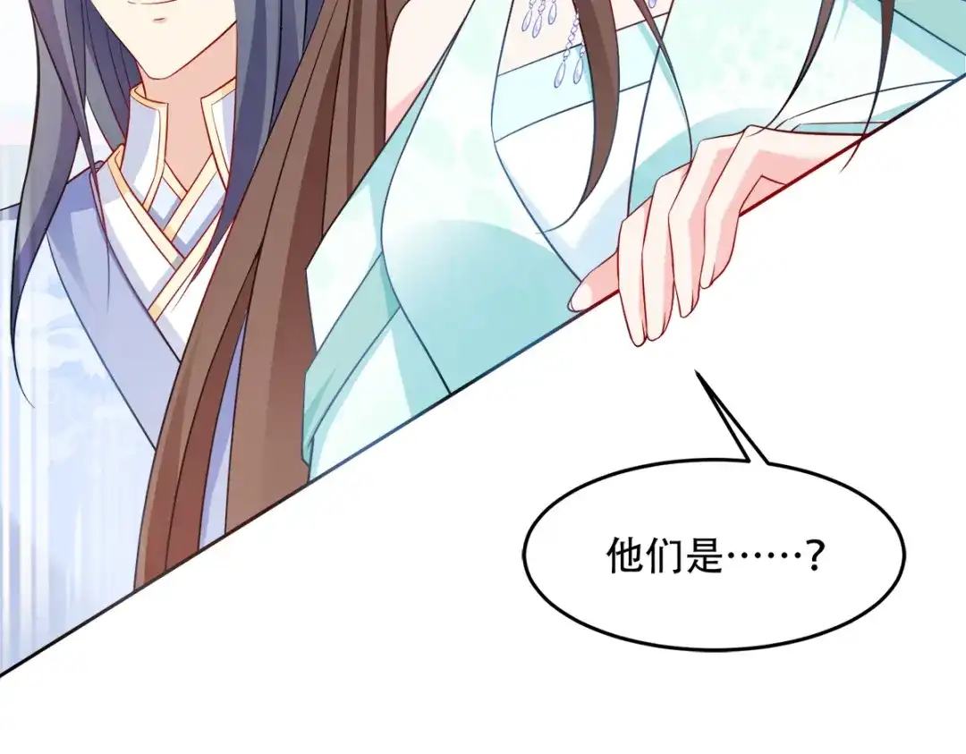 《读心狂妃倾天下》第130话：不成气候的殿下？ 第78页
