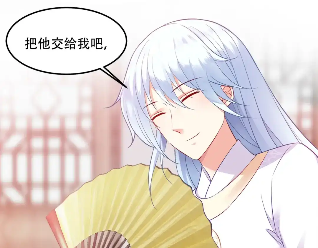 《读心狂妃倾天下》第130话：不成气候的殿下？ 第60页