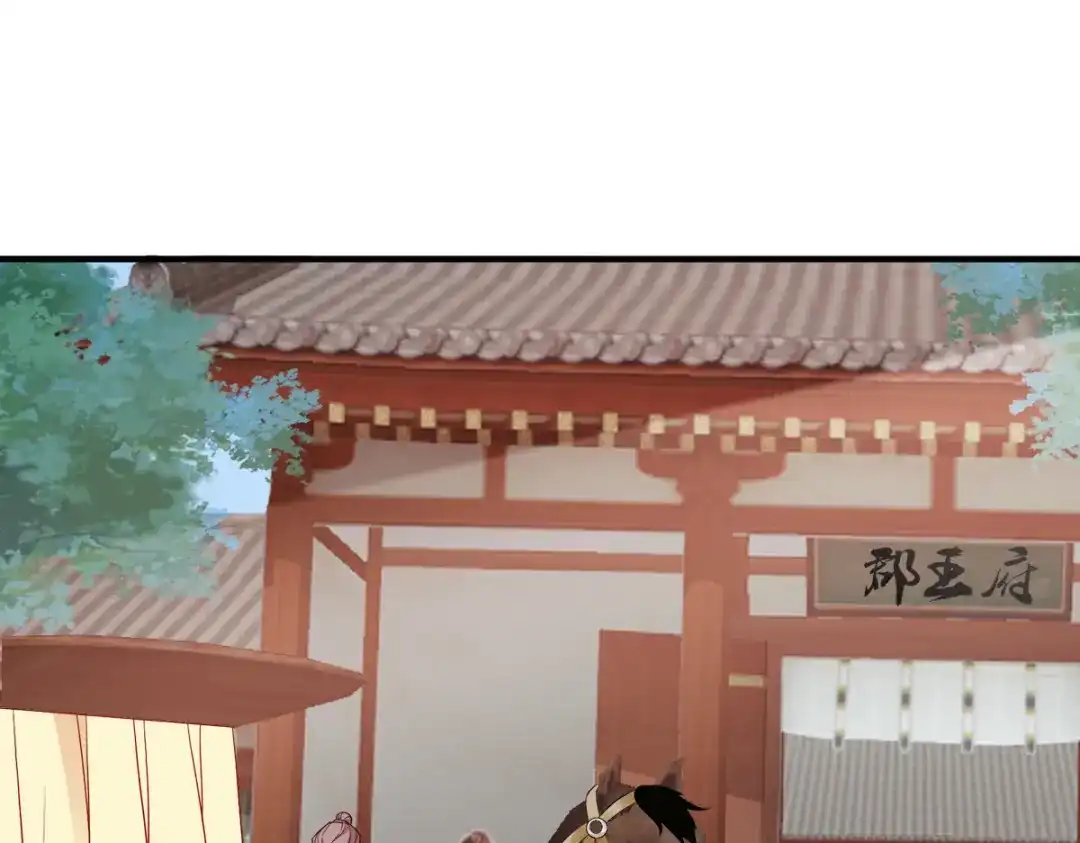 《读心狂妃倾天下》第130话：不成气候的殿下？ 第65页