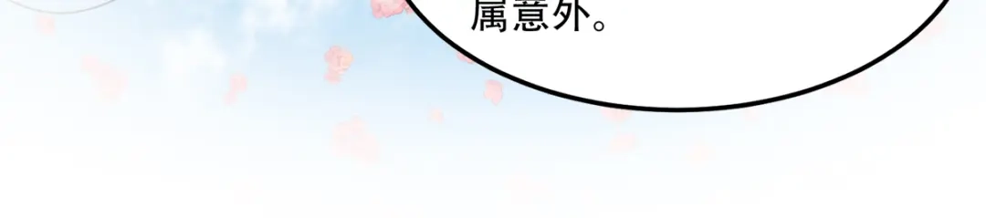 《读心狂妃倾天下》第130话：不成气候的殿下？ 第19页