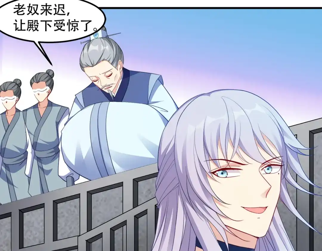 《读心狂妃倾天下》第130话：不成气候的殿下？ 第8页