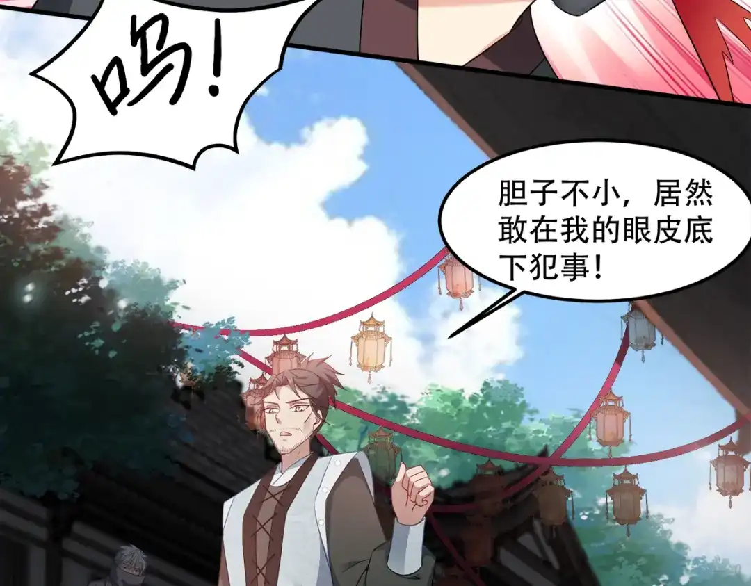 《读心狂妃倾天下》第130话：不成气候的殿下？ 第54页