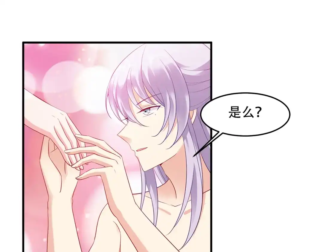 《读心狂妃倾天下》第130话：不成气候的殿下？ 第20页