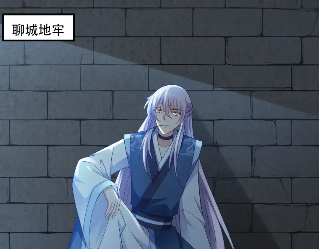 《读心狂妃倾天下》第130话：不成气候的殿下？ 第5页