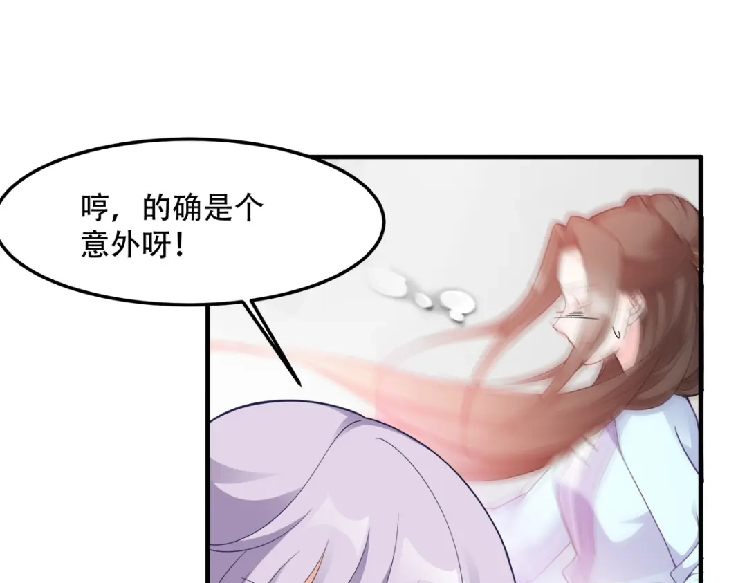 《读心狂妃倾天下》第130话：不成气候的殿下？ 第12页
