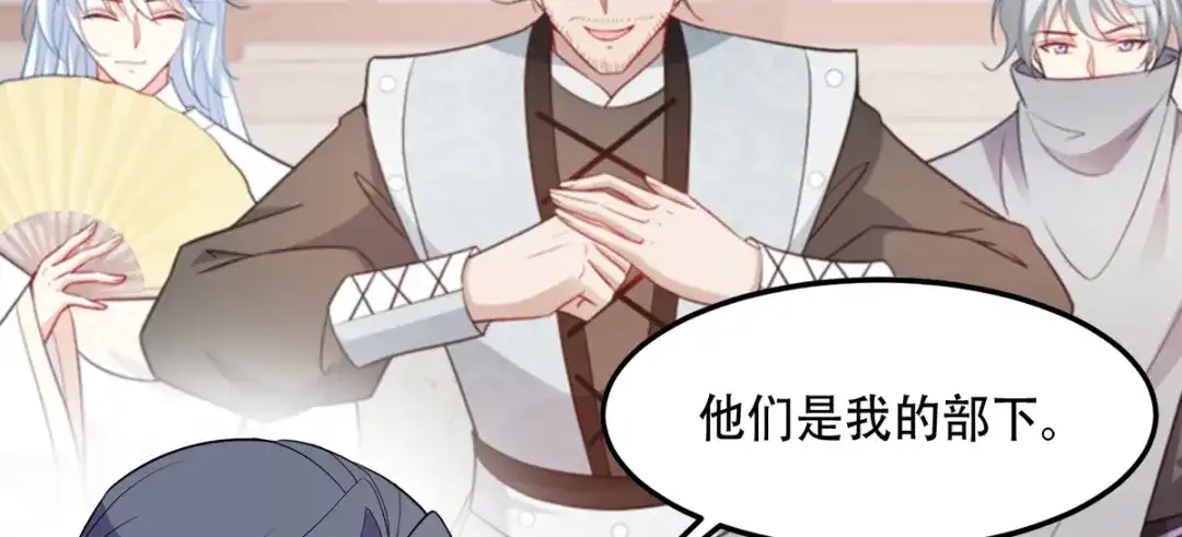 《读心狂妃倾天下》第131话：平南郡之行 第6页