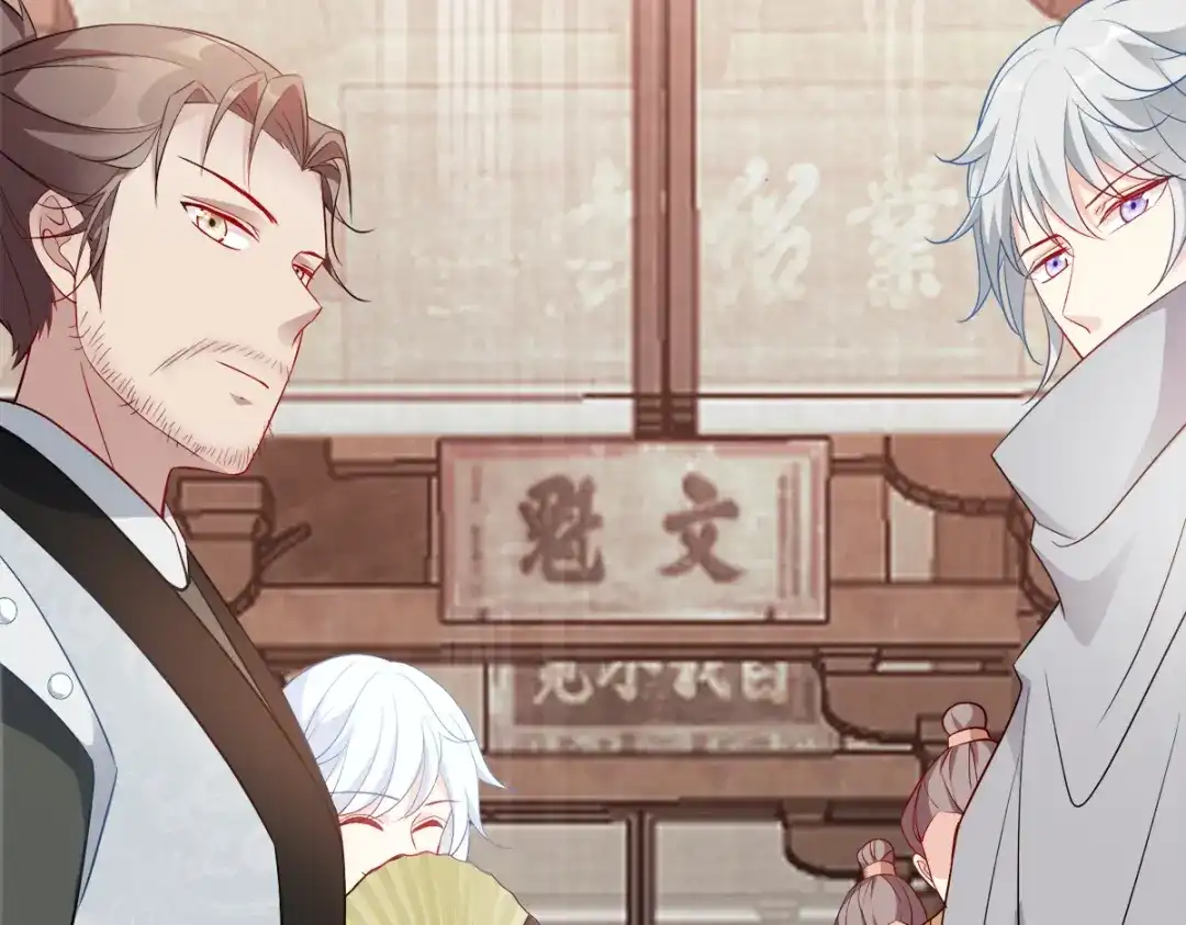 《读心狂妃倾天下》第131话：平南郡之行 第98页